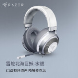 雷蛇（Razer） 北海巨妖耳机 头戴式7.1虚拟环绕带麦话筒电竞游戏耳麦电脑吃鸡降噪 北海巨妖-水银（3.5mm接口）