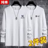诚宜佳【纯棉2件装】长袖T恤男夏季新款男士t恤长袖宽松男长袖T恤打底衫 小蓝K白+小THE白 L 建议 120/135斤