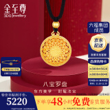 金至尊（3D-GOLD)许凯同款黄金吊坠八宝罗盘古法999足金不含项链生日礼物计价 大版古法吊坠-7.18克-PL05000422