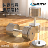 HAOYA大重量电镀钢制哑铃50kg巨无霸雾面拆卸调重纯钢男士家用健身微瑕 50kg单只20片-纯钢雾面 一对请拍2