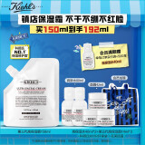 科颜氏（Kiehl's）高保湿面霜150ml补充装替换装保湿乳液护肤品礼盒生日礼物送女