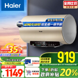 海尔（Haier）以旧换新国家补贴金刚无缝胆60升电热水器3300W双变频速热节能 终身免换镁棒一级能效EC6002-JT3U1