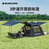 black dog黑狗全自动帐篷外大型露营速开公园帐篷黑胶 两门两窗