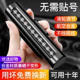 中骉挪车电话牌 车载临时停车号码牌创意移车手机电话号码牌汽车用品