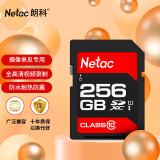 朗科（Netac）256GB SD存储卡 U1 C10 读速高达80MB/s 高速连拍 全高清视频录制 单反数码相机&摄像机内存卡