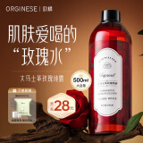 ORGINESE大马士革玫瑰纯露爽肤水湿敷水须后化妆前水补水保湿水妇女节