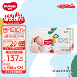 好奇（Huggies）【多仓直发】金装纸尿裤婴儿尿不湿超薄柔软超大吸云感裤 L132片【9-14kg】