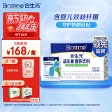 合生元（BIOSTIME）益生菌粉(益生元)奶味30袋装 益生菌 亲和肚肚 (法国进口菌粉 活性益生菌)