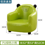积木宝贝（JIMUBAOBEI）儿童沙发椅宝宝小沙发单人可爱卡通阅读公主男孩女孩迷你懒人座椅 PU绿色小熊