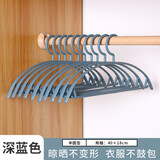 【领/券10只装9.9】宅一起40CM宽肩无痕衣架塑料晾衣架挂衣服撑子衣服架衣架子 深蓝 20个装