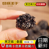 切糕王子 切糕王子桑葚蜂蜜芝麻球休闲健康营养零食糕点独立小袋黑芝麻丸 黑芝麻丸 428g 两箱装【每箱428g】