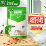 绿叶蟑螂药颗粒杀蟑饵剂灭蟑杀蛮蠊杀虫剂100克1047