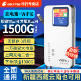 格行随身wifi十大排名新疆西藏云南全国通用移动无线Wi-Fi6无线网卡路由器随身wifi非5g无限流量2025款 【快充充电宝全国版】真三网-新疆西藏云南可用联通