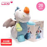 NICI520情人节礼物生日恐龙玩偶小龙婴儿安抚玩偶安抚陪伴毛绒玩具