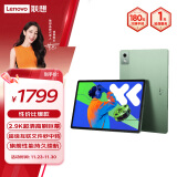 联想（Lenovo）小新PadPro12.7 2025款 娱乐办公学习游戏平板 超级互联 天玑8300 2.9k 144Hz 8+128GWIFI小青新