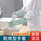 妙美洗碗手套女防水橡胶冬季厨房耐用型刷洗衣衣服皮家用加厚家务