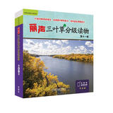 丽声三叶草分级读物 第十一级 圣智PM分级读物（套装共16册 点读版 附扫码音频）