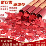 结婚礼炮彩带 求婚结婚用品婚庆装饰花瓣雨万花筒礼花筒开业年会庆典道具手持礼宾花喷彩带礼花筒喷花筒彩炮 爱心喜字款60cm4根