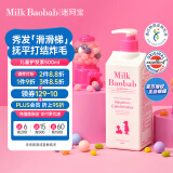 MilkBaobab迷珂宝儿童护发素500ml头发护理顺滑润发不毛糙柔顺男女童