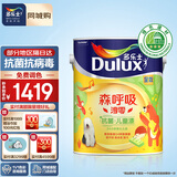 多乐士（Dulux）【同城配送】森呼吸淳零无添加竹炭全效儿童漆  防霉乳胶漆A8206 5L面漆可调色