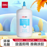 得力(deli)500ml手工白胶 学生文具DIY白乳胶 环保无甲醛可水洗胶水 学习用品 单支 68602