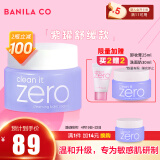 芭妮兰（banila co）净柔卸妆膏舒缓款 100ml/瓶 眼唇可用 温和清洁深层卸妆 韩国进口