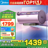 美的（Midea）TECH活水电热水器60升3200W变频速热10重过滤终身镁棒免更换以旧换新F6032-RW7(HE)