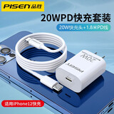 品胜充电器头适用于苹果7iPhone11手机13快充12充电头三星华为vivo安卓usb插头oppo充电器线荣耀套装 苹果6-14套装【20W充电器+1米PD快充线】