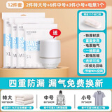 得力（deli）真空压缩袋电动抽气泵换季衣服棉被搬家被褥真空收纳袋自动抽气 【12件套】2大6中3小1电动泵