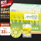 贡苑花草茶 无糖纯冻干青柠檬片50g【富含VC体重管理】独立包装水果茶