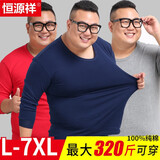 恒源祥大码秋衣秋裤男纯棉加肥加大保暖内衣圆领套装中老年特大号 纯棉套装男藏青 5XL (男200-240斤女200-220斤)