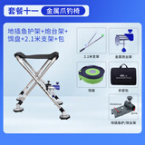 钓哈哈（Diaohaha） 不锈钢钓椅折叠便携多功能可升降调节钓鱼椅台钓椅钓鱼马扎凳子 套餐十一（升级金属包胶脚爪）
