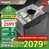 松下（Panasonic）洗碗机嵌入式8套 高温除菌 独立热风烘干 24H长效干燥 家用全自动刷碗机NP-8LZK5RX