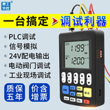 泰工华控 手持式4-20mA信号发生器模拟量电流电压热电阻 信号源过程校验仪 【TH-S10】全功能款（含热电阻）