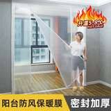 蒂默奇冬季窗户防风保暖膜封窗防寒挡风神器塑料布帘密封保温漏风全封闭 阳台大尺寸防寒保暖气泡膜
