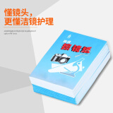 晶巧数码（JOYCHOSE） 单反相机镜头纸 擦镜纸清洁纸去除灰尘 眼镜手机平板屏幕擦拭纸1本50张 50张/本 2本