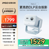 坚果投影（JMGO）Nano2云台投影仪1080P高清家用投墙白天 千元智能家庭影院-冰盐蓝(LED光源 520CVIA 全新升级)