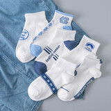 宝盖丁袜子男冬季短袜男女加厚ins潮牌白色透气短筒低帮 自选（下单留言编号，不留言随机发货） 5双 均码
