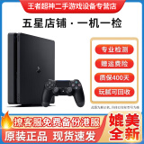 索尼（SONY）PS4折腾原装二手游戏主机 新款11/12型/PRO/SLIM 体感VR游戏家用娱乐 95新|Slim型500G 黑色 单机标配