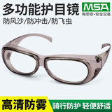 梅思安msa10108314护目镜劳保防飞溅防护眼镜防风沙防尘打磨骑行挡风镜男女 MSA10108314送眼镜盒+眼镜盒