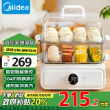 美的（Midea）【政府补贴】多功能锅电蒸锅家用 蒸鱼包子杂粮 透明视窗304不锈钢 双层大容量15.3升ZGC3223M02