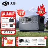 大疆户外电源 DJI Power 1000  1度电220V 2600W大功率露营车载应急备用移动储能太阳能充电 2600W 1024Wh 1度电 官方标配