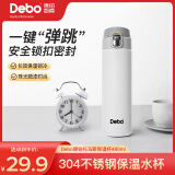 Debo 德铂保温杯304不锈钢内胆双层茶杯商务时尚车载泡茶学生杯子 白色 480ml