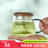 忆壶茶（YI HU TEA）玻璃茶杯茶水分离泡茶杯茶道杯喝茶杯子办公室家用男女绿茶水杯子 【胡桃木盖】竖纹泡茶杯 400ml