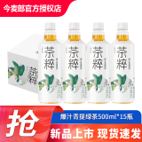 今麦郎茶粹茶萃爆香桃桃乌龙茶500ml*15瓶整箱茶饮料 整箱多口味 爆汁青提绿茶500ml*15瓶/箱