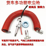 货车吹灰尘抢套装吹尘枪汽车气动除尘高压吹气炝车用驾驶室气管吹风枪
