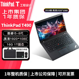 联想ThinkPad二手笔记本电脑T480/T490/T14商务绘图I5 I7独显手提办公本95新 95新T490 i5 16G 1T固态旗舰本 拍拍质检 一机一检