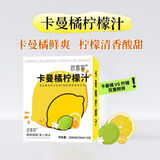 卡曼橘柠檬液冷萃柠檬汁浓缩汁冲泡清爽清新柠檬茶VC冷泡饮品果汁 【买一送一】实发2盒卡曼橘柠檬液（可冲泡30杯）
