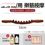 妮美龙敢背棍擀筋棒肚子锻炼刮背神器按摩器揉腹杵滚杆开背经赶紧刮痧瘦 碳化八豆+500ML生姜精油