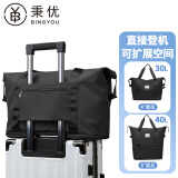 秉优 行李包 旅行包大容量可扩展套拉杆挂行李箱手提折叠便携收纳包袋